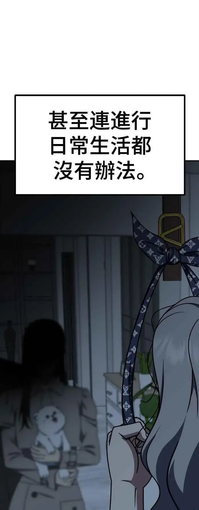 漫画《盗脸人生》S2 赵艺彬 5第81张图