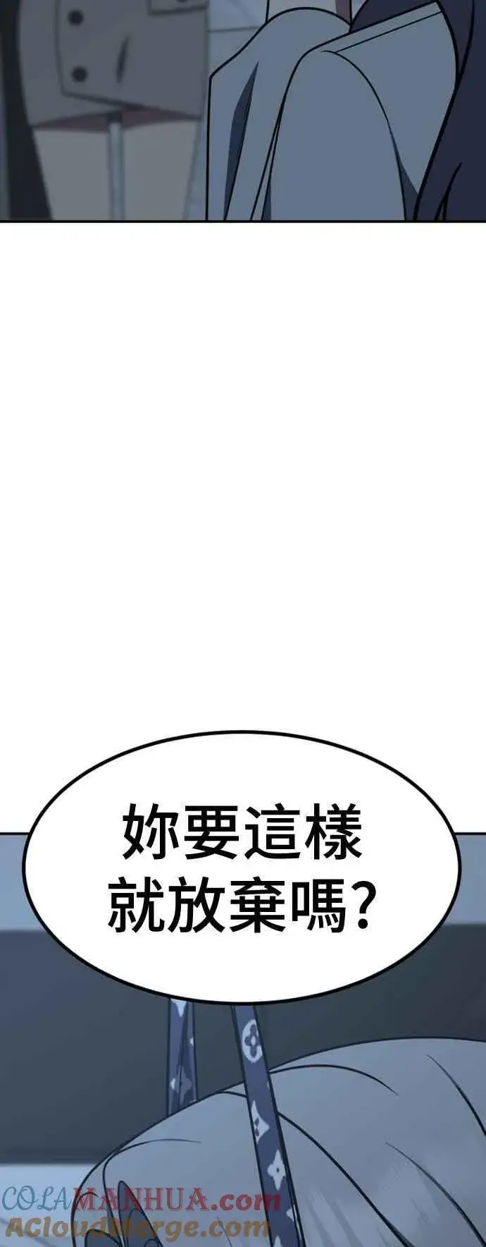 漫画《盗脸人生》S2 赵艺彬 5第82张图