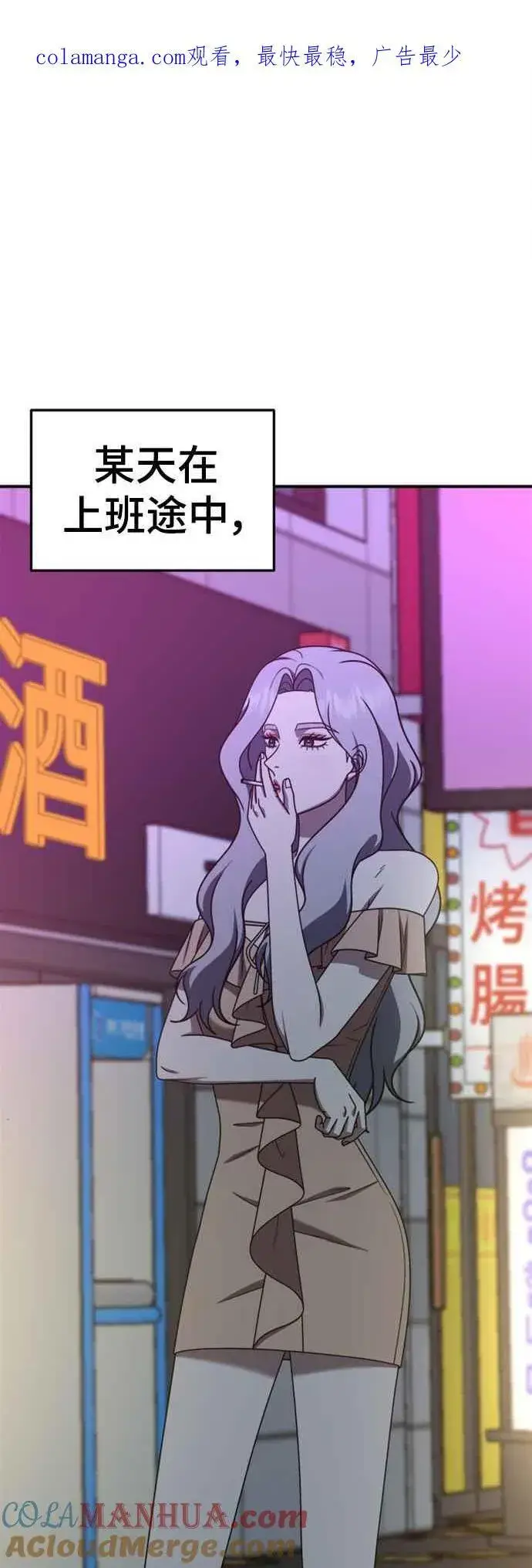 漫画《盗脸人生》S2 赵艺彬 5第87张图