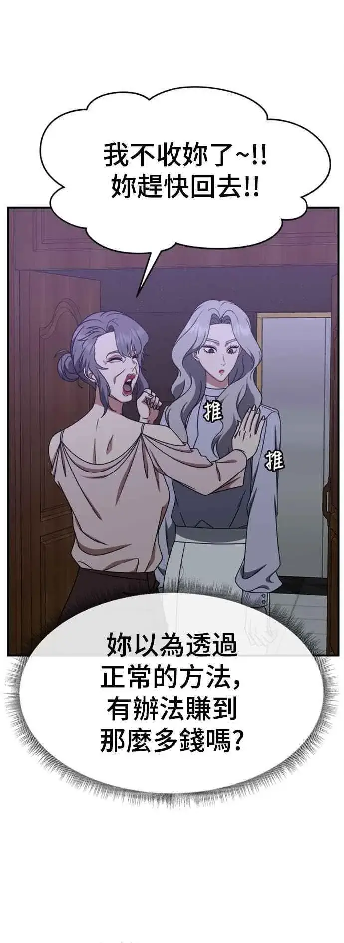 漫画《盗脸人生》S2 赵艺彬 5第9张图