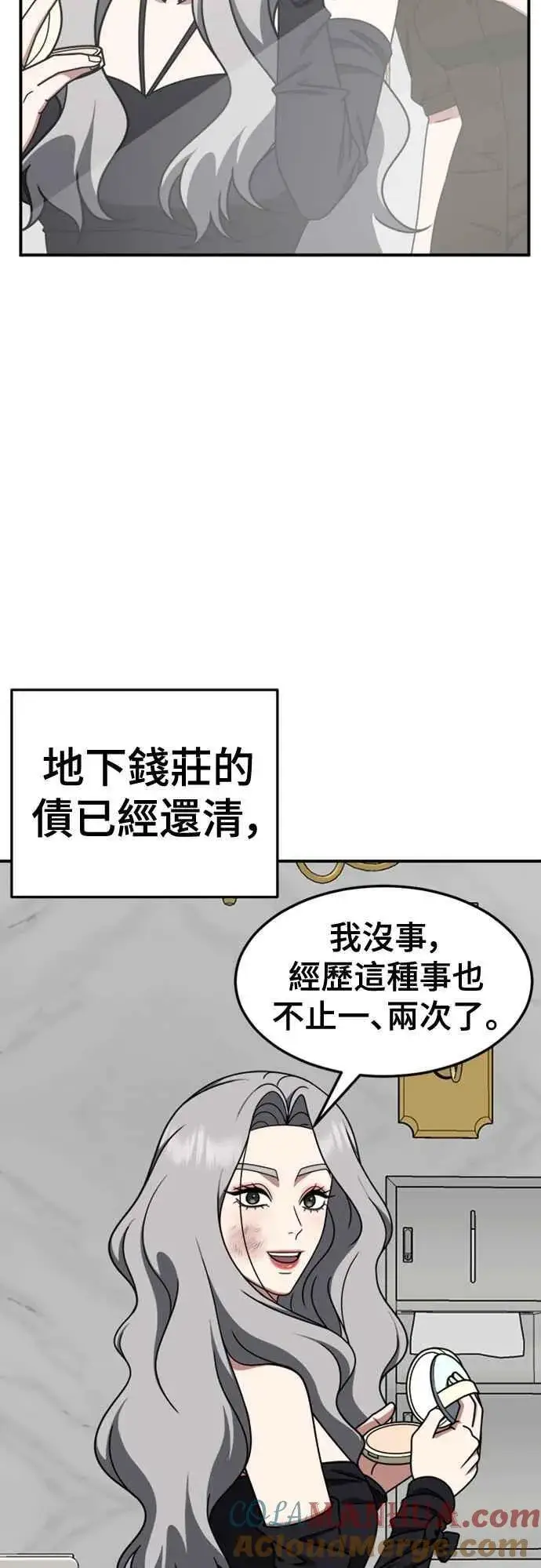 漫画《盗脸人生》S2 赵艺彬 6第10张图
