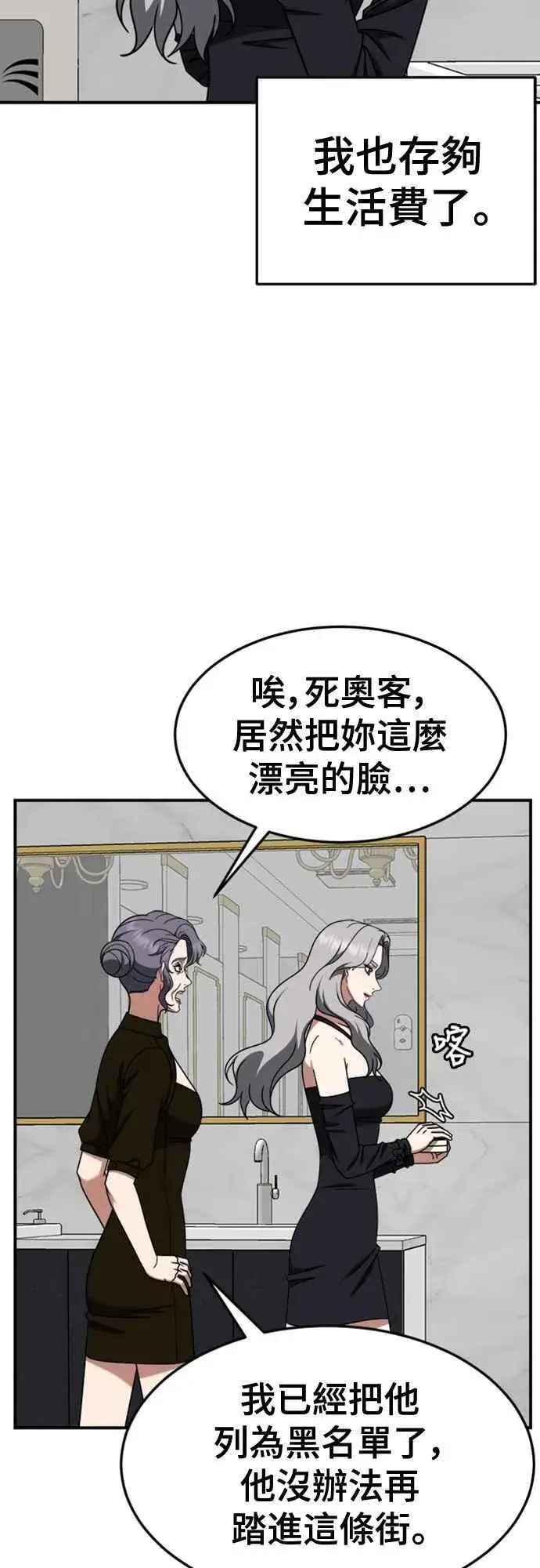 漫画《盗脸人生》S2 赵艺彬 6第11张图
