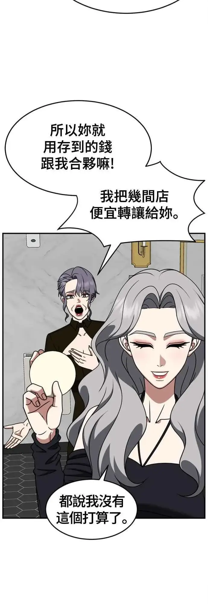 漫画《盗脸人生》S2 赵艺彬 6第12张图