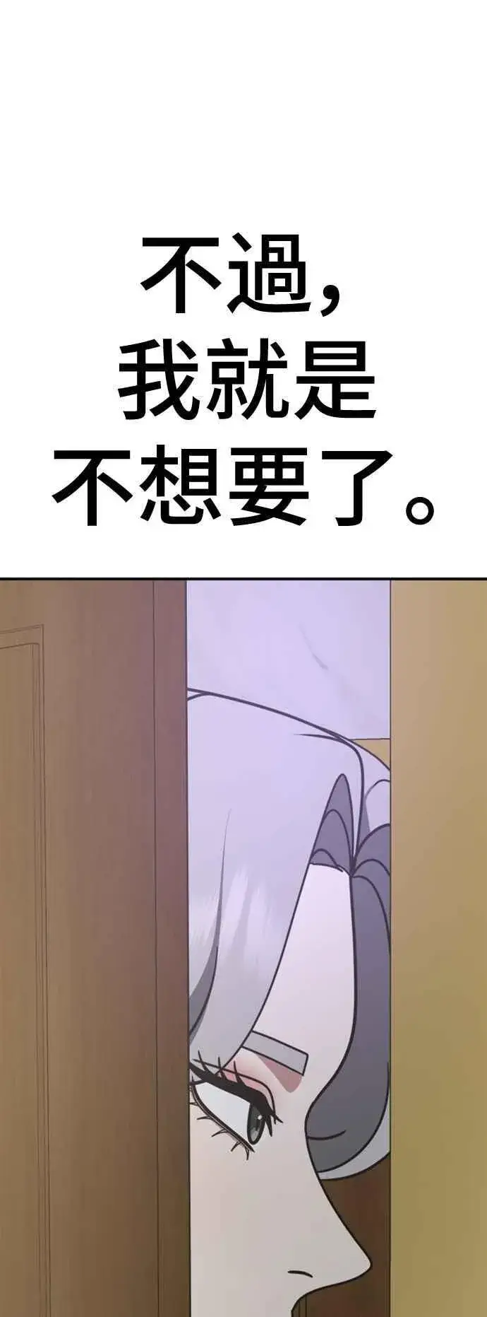 漫画《盗脸人生》S2 赵艺彬 6第15张图