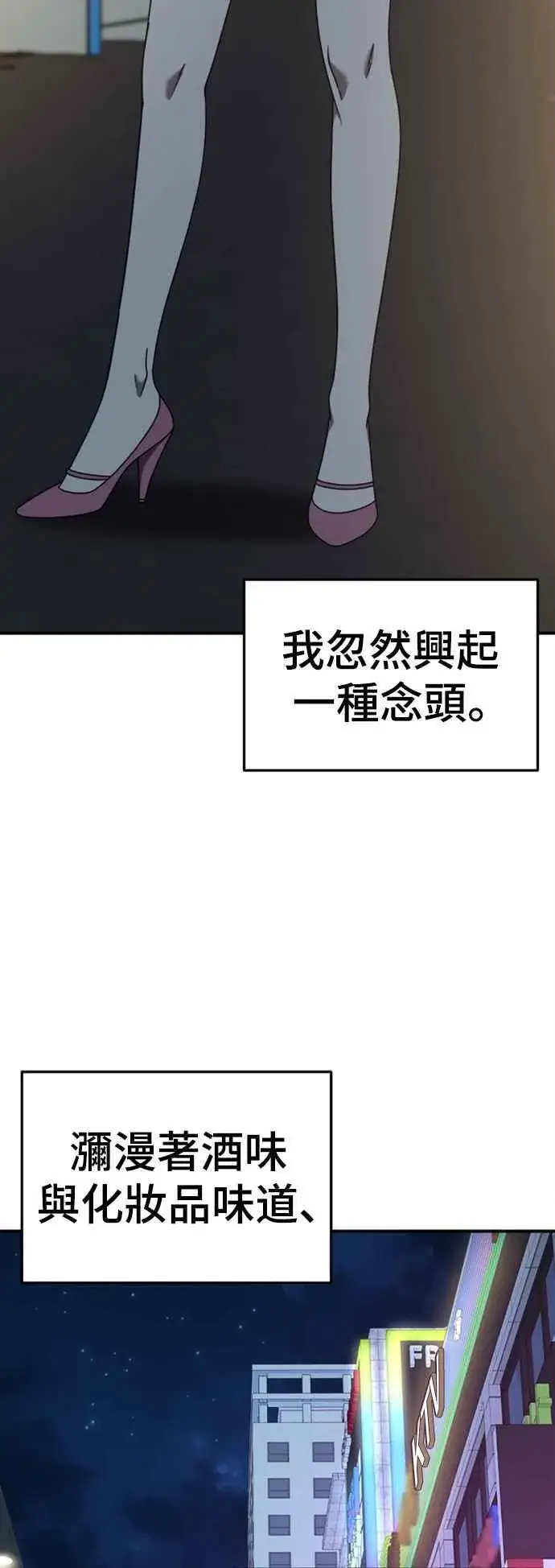 漫画《盗脸人生》S2 赵艺彬 6第2张图