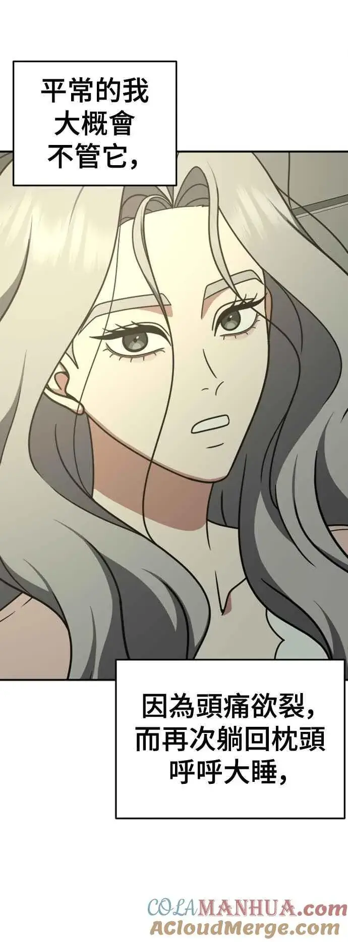漫画《盗脸人生》S2 赵艺彬 6第22张图
