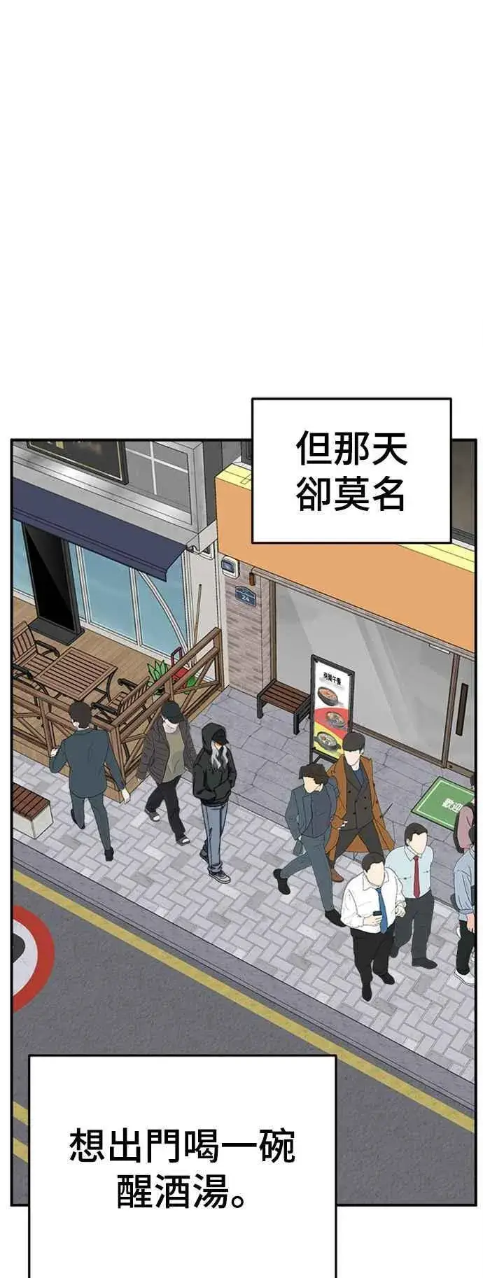 漫画《盗脸人生》S2 赵艺彬 6第23张图