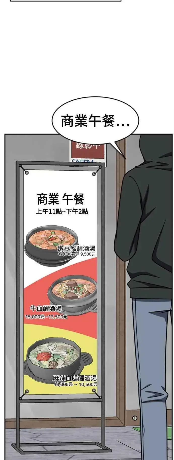 漫画《盗脸人生》S2 赵艺彬 6第24张图