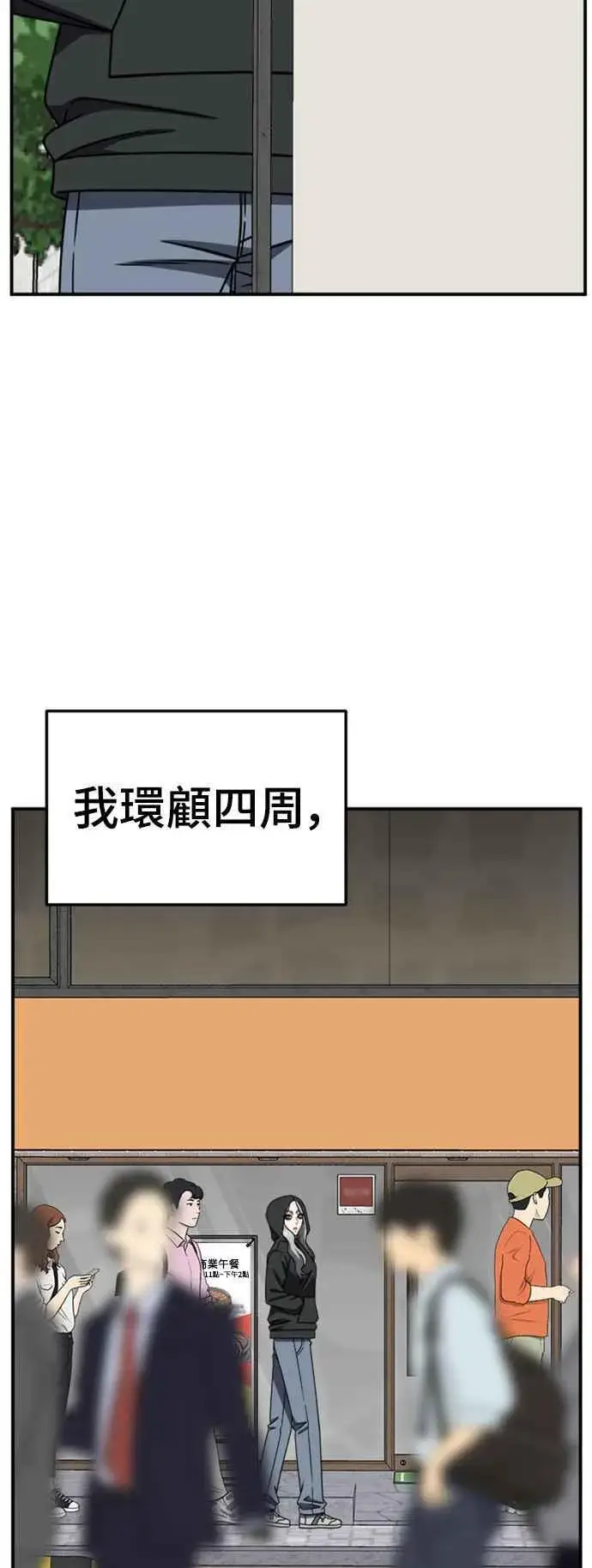 漫画《盗脸人生》S2 赵艺彬 6第26张图