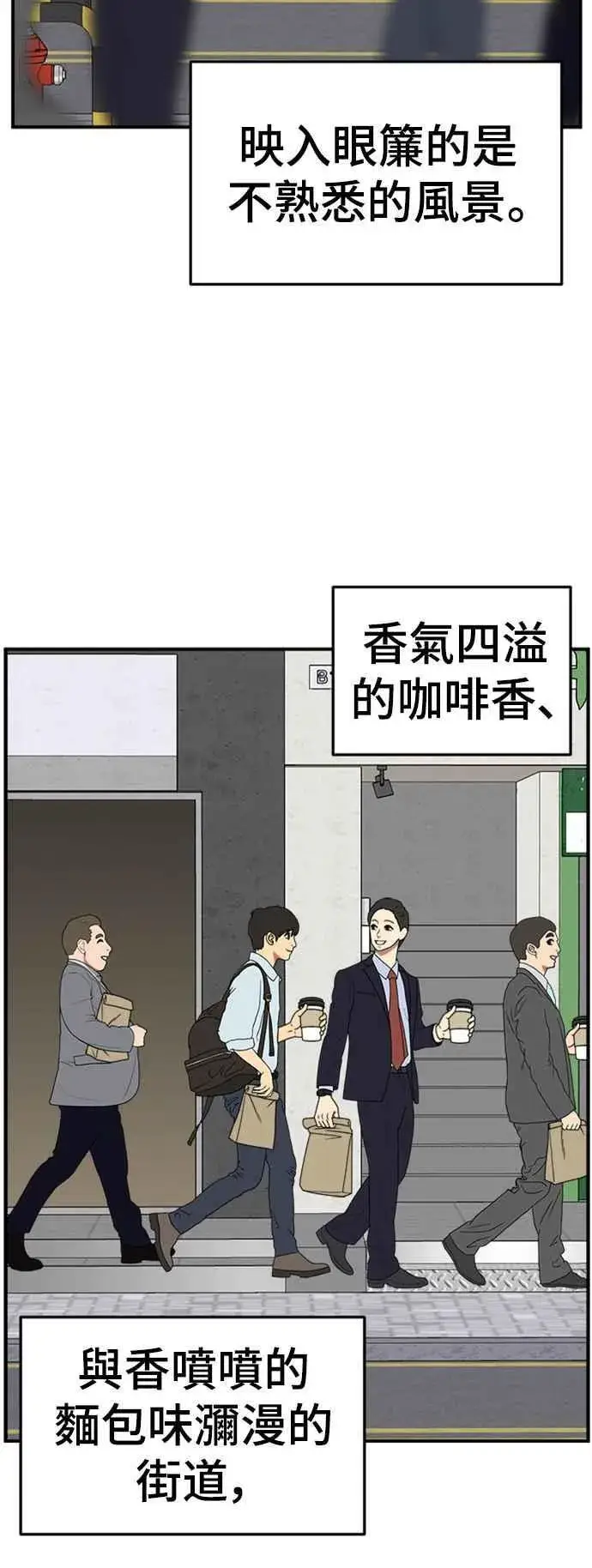 漫画《盗脸人生》S2 赵艺彬 6第27张图