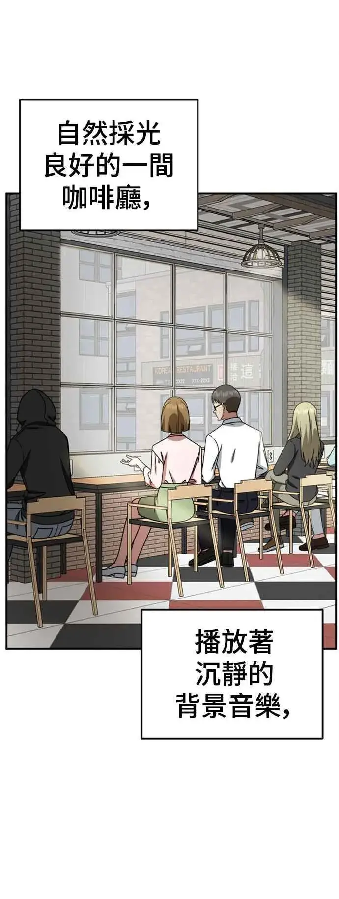 漫画《盗脸人生》S2 赵艺彬 6第29张图