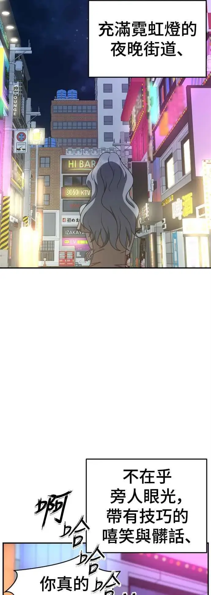 漫画《盗脸人生》S2 赵艺彬 6第3张图