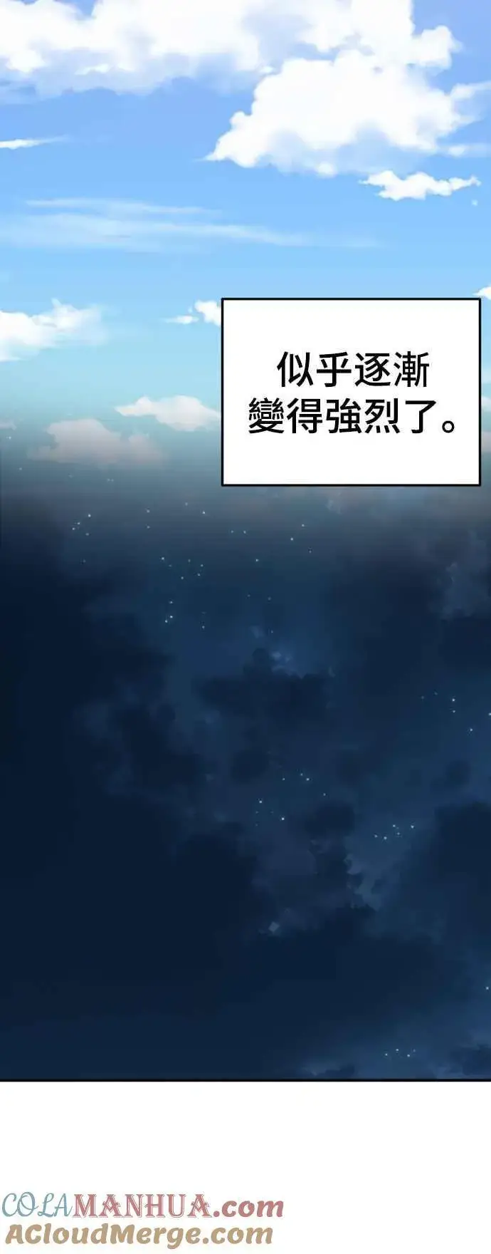 漫画《盗脸人生》S2 赵艺彬 6第34张图