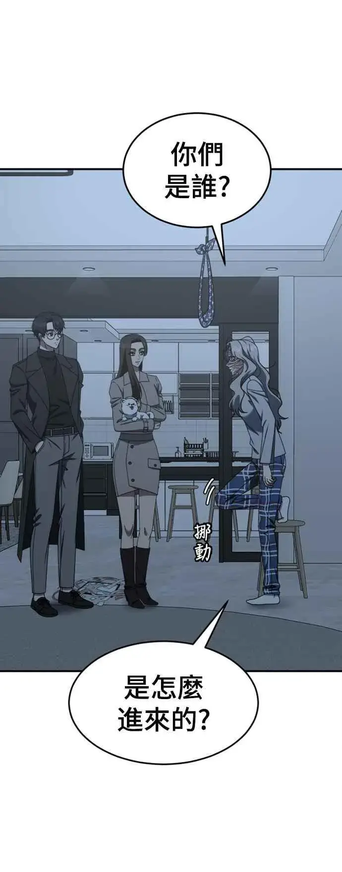 漫画《盗脸人生》S2 赵艺彬 6第35张图