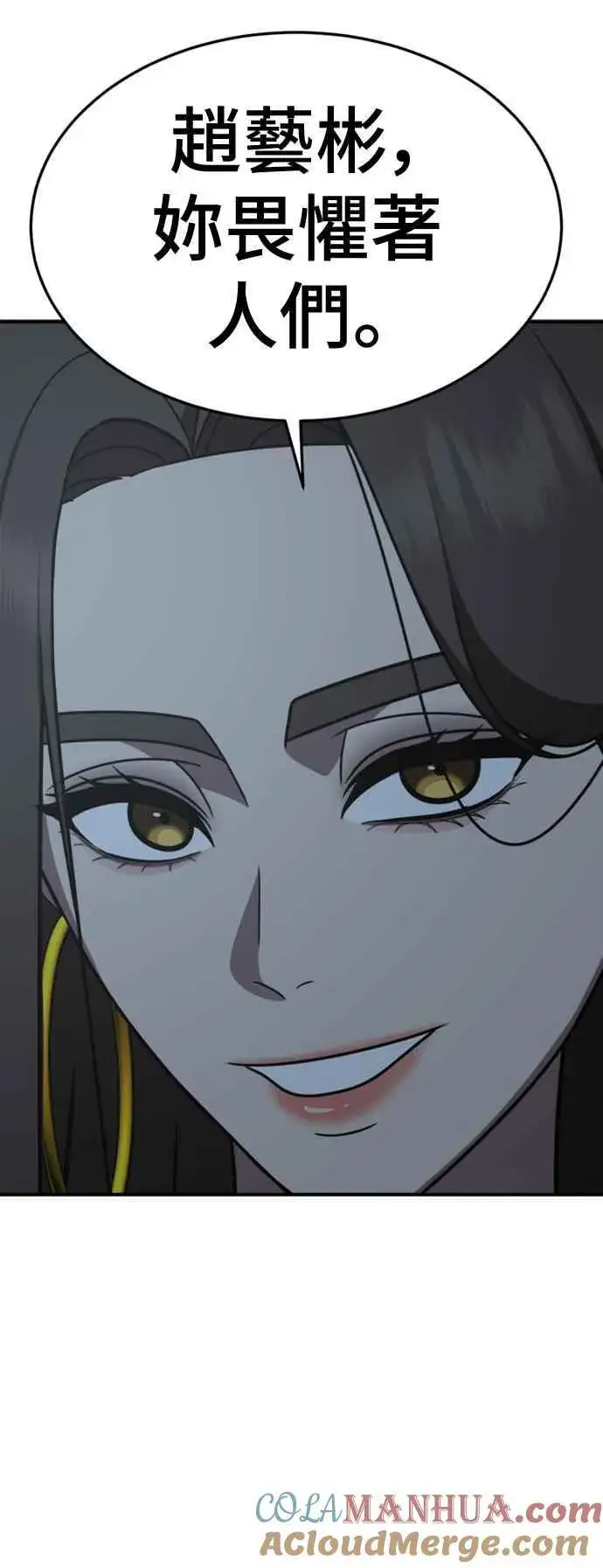 漫画《盗脸人生》S2 赵艺彬 6第37张图