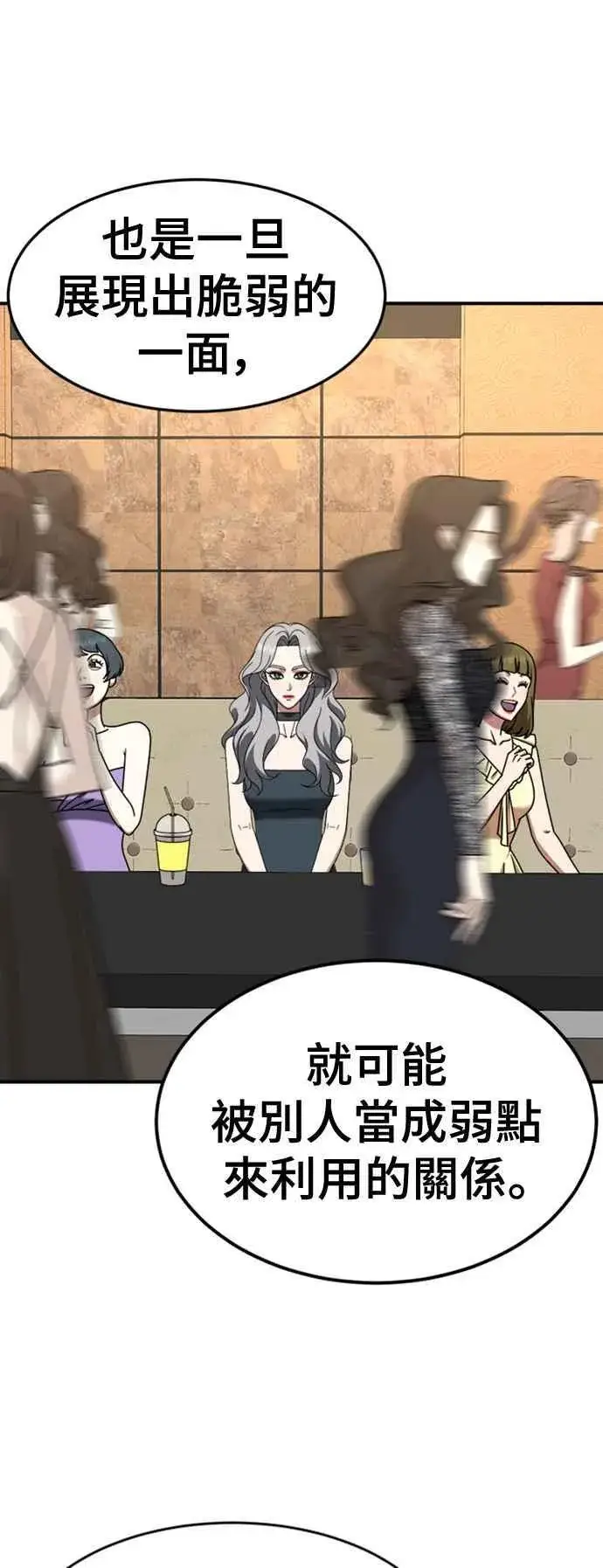 漫画《盗脸人生》S2 赵艺彬 6第39张图