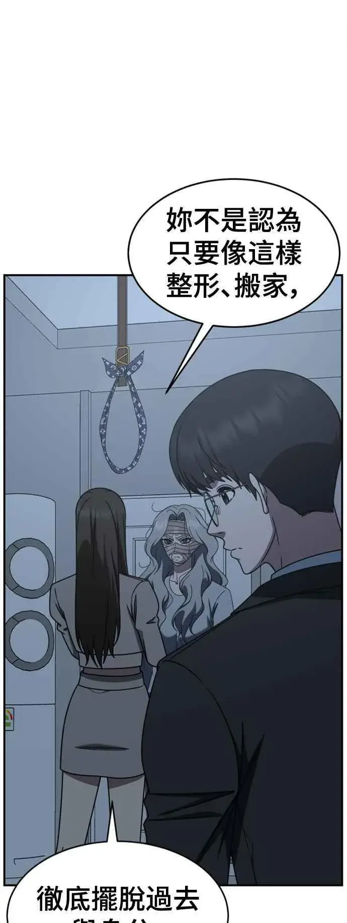 漫画《盗脸人生》S2 赵艺彬 6第45张图