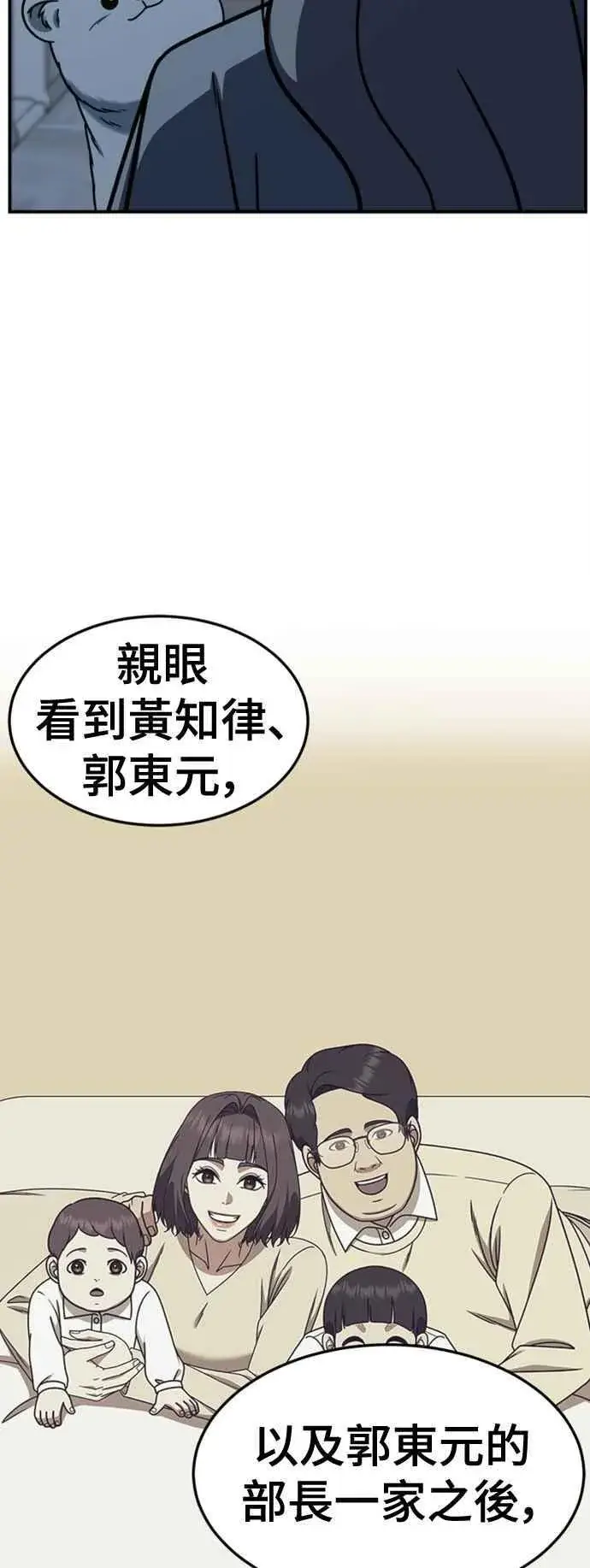 漫画《盗脸人生》S2 赵艺彬 6第48张图