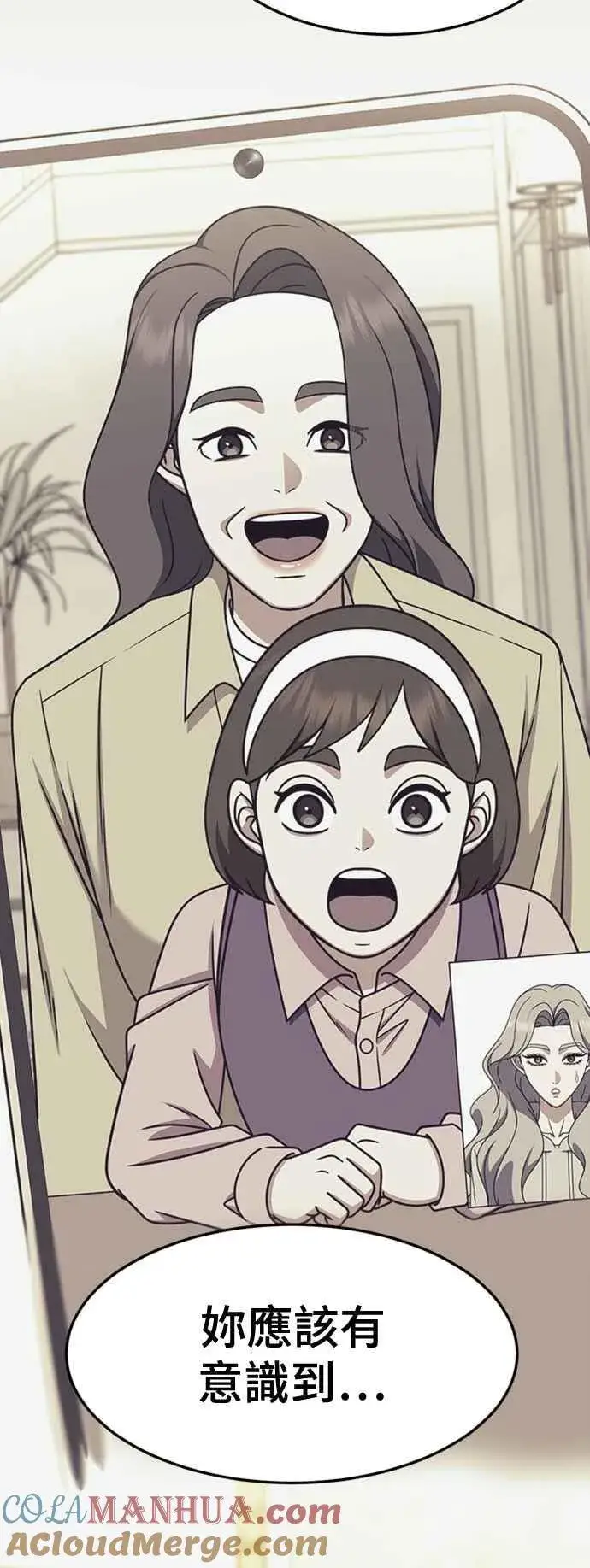 漫画《盗脸人生》S2 赵艺彬 6第49张图