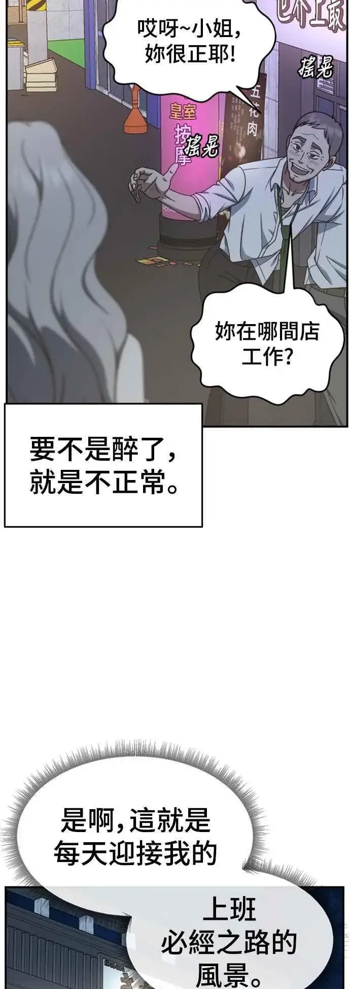 漫画《盗脸人生》S2 赵艺彬 6第5张图