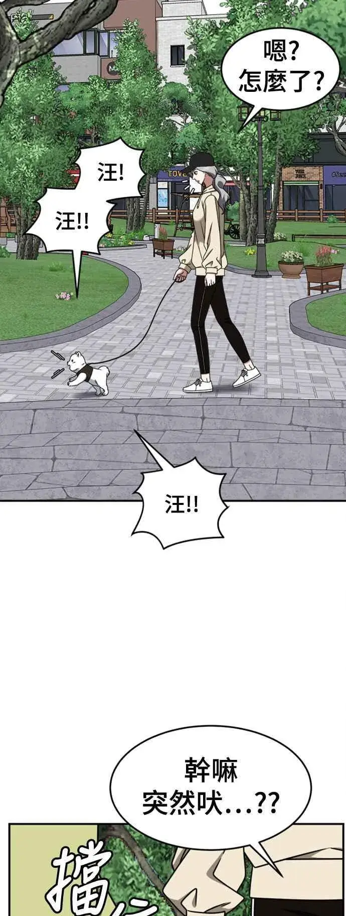 漫画《盗脸人生》S2 赵艺彬 6第54张图