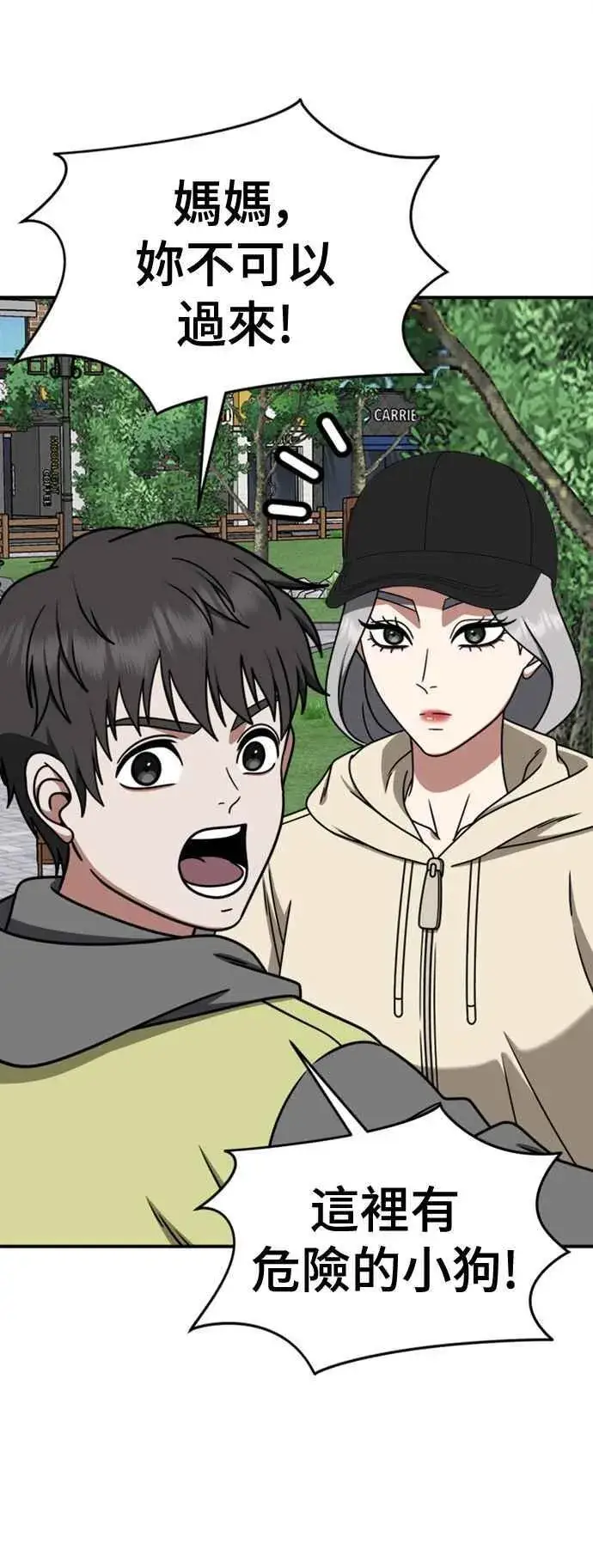 漫画《盗脸人生》S2 赵艺彬 6第56张图
