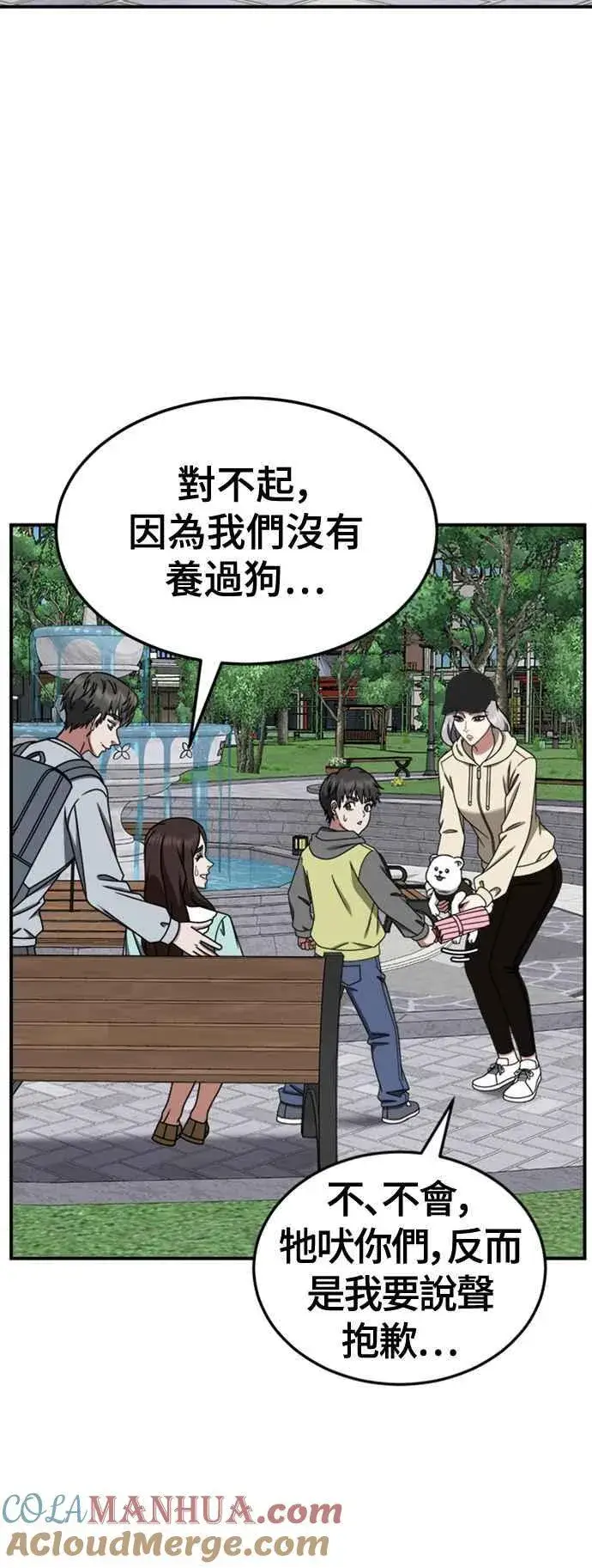 漫画《盗脸人生》S2 赵艺彬 6第58张图