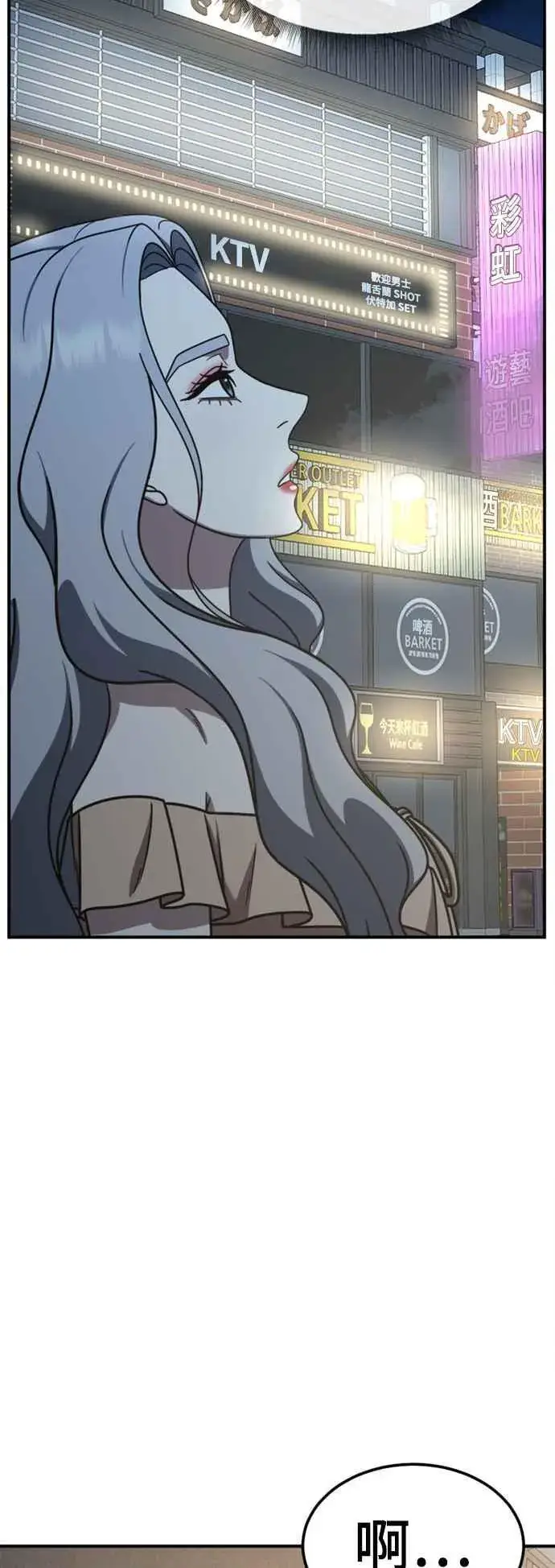 漫画《盗脸人生》S2 赵艺彬 6第6张图