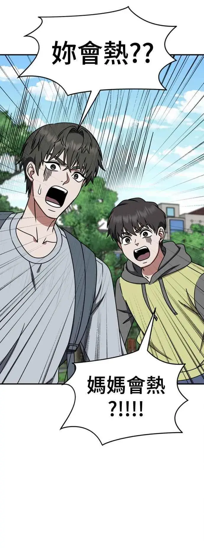 漫画《盗脸人生》S2 赵艺彬 6第60张图