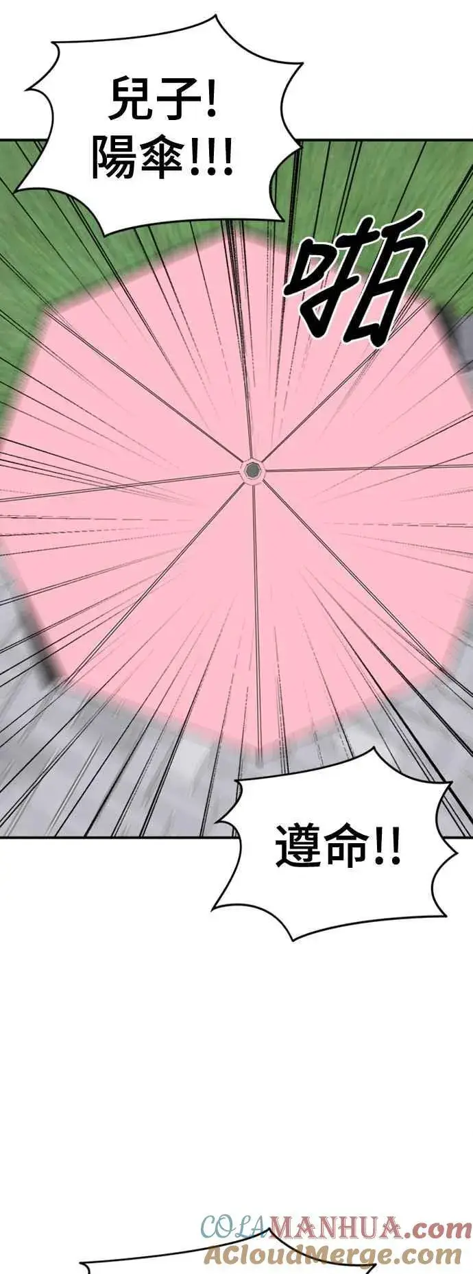 漫画《盗脸人生》S2 赵艺彬 6第61张图