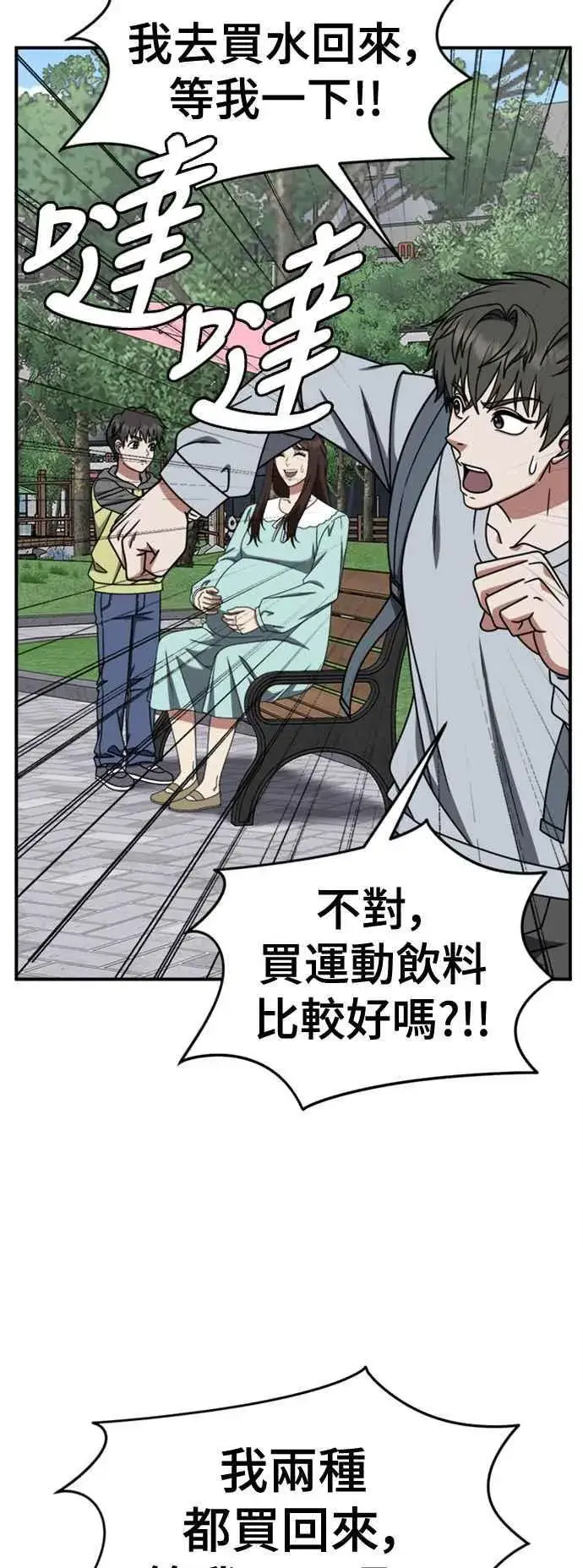 漫画《盗脸人生》S2 赵艺彬 6第62张图