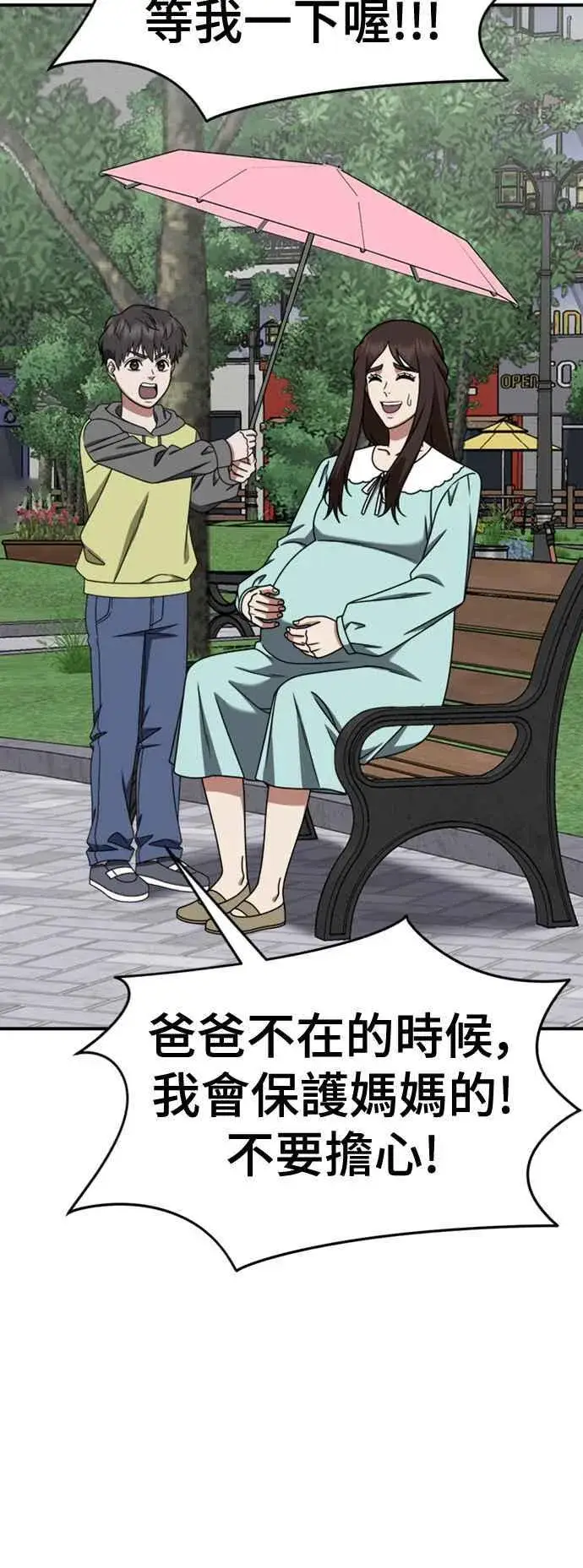 漫画《盗脸人生》S2 赵艺彬 6第63张图