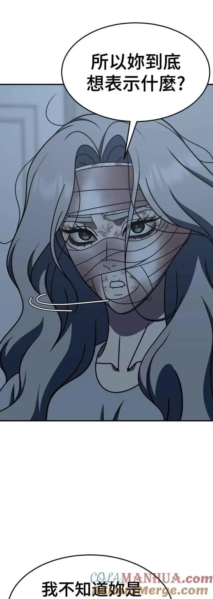 漫画《盗脸人生》S2 赵艺彬 6第67张图