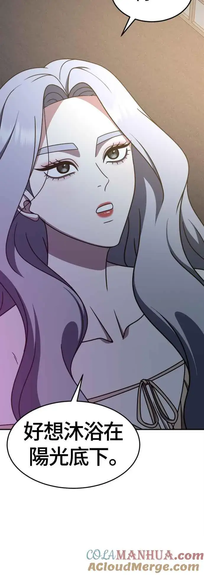 漫画《盗脸人生》S2 赵艺彬 6第7张图