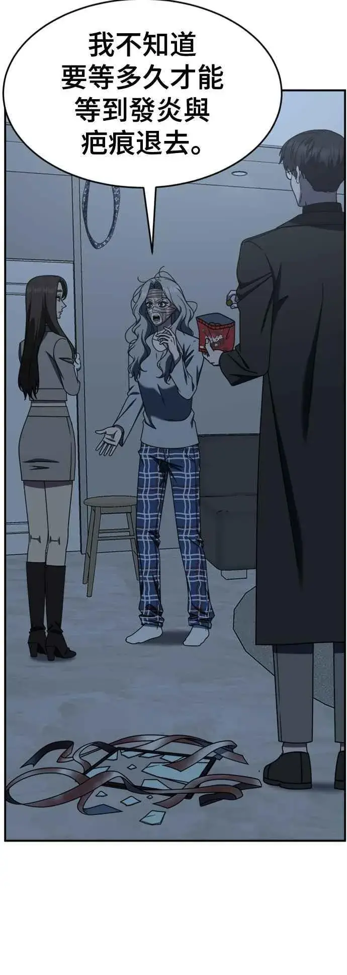 漫画《盗脸人生》S2 赵艺彬 6第72张图
