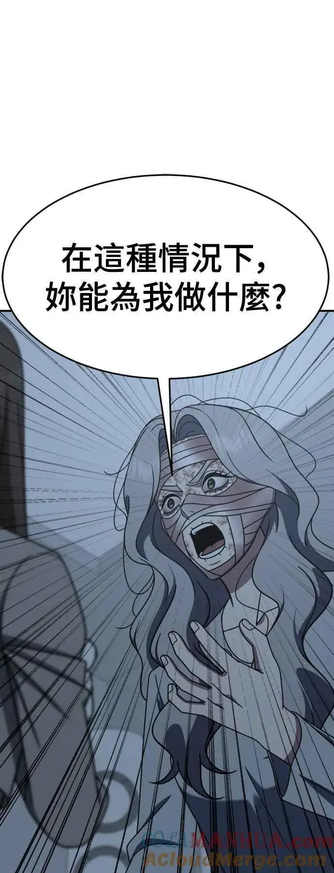 漫画《盗脸人生》S2 赵艺彬 6第73张图