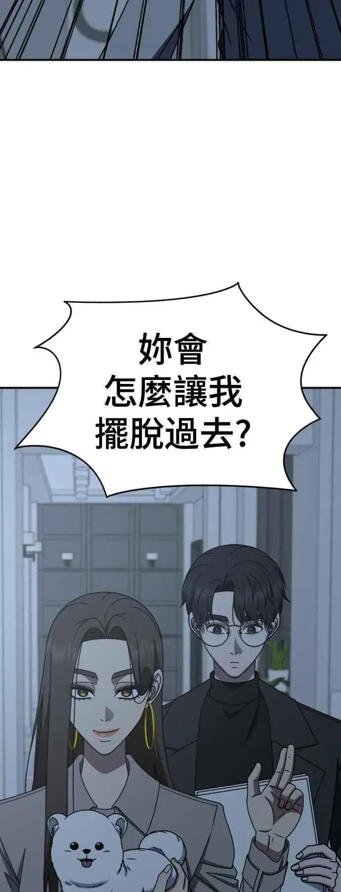 漫画《盗脸人生》S2 赵艺彬 6第74张图