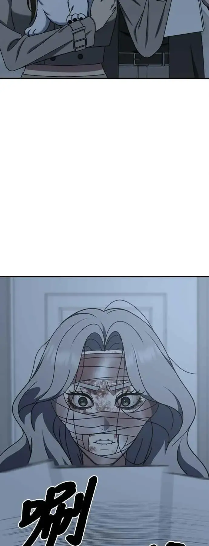 漫画《盗脸人生》S2 赵艺彬 6第75张图