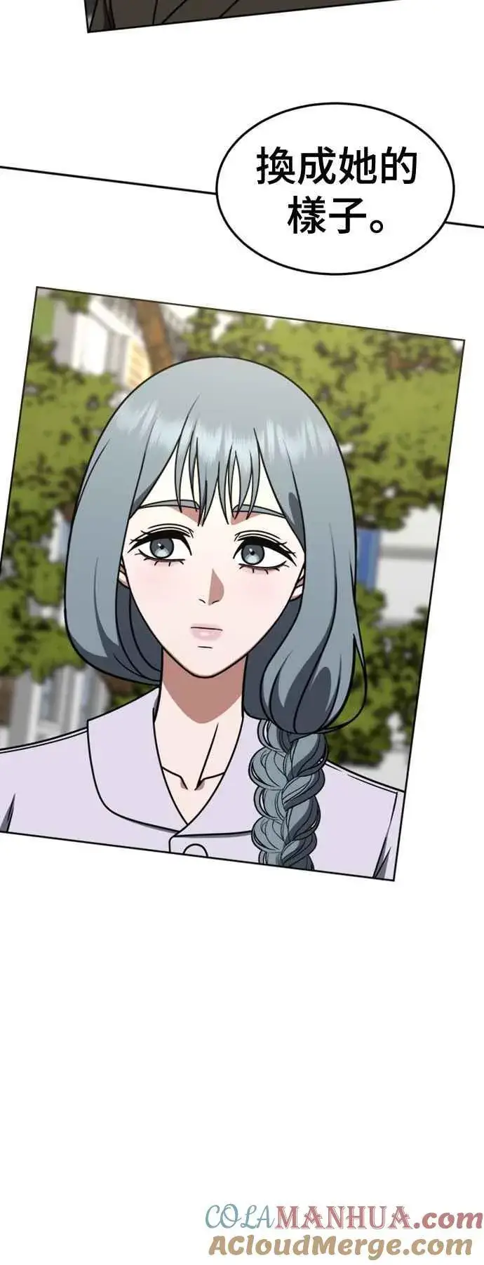 漫画《盗脸人生》S2 赵艺彬 6第79张图