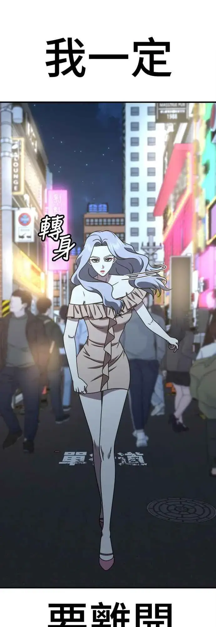 漫画《盗脸人生》S2 赵艺彬 6第8张图