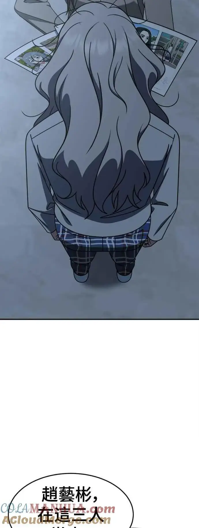 漫画《盗脸人生》S2 赵艺彬 6第85张图