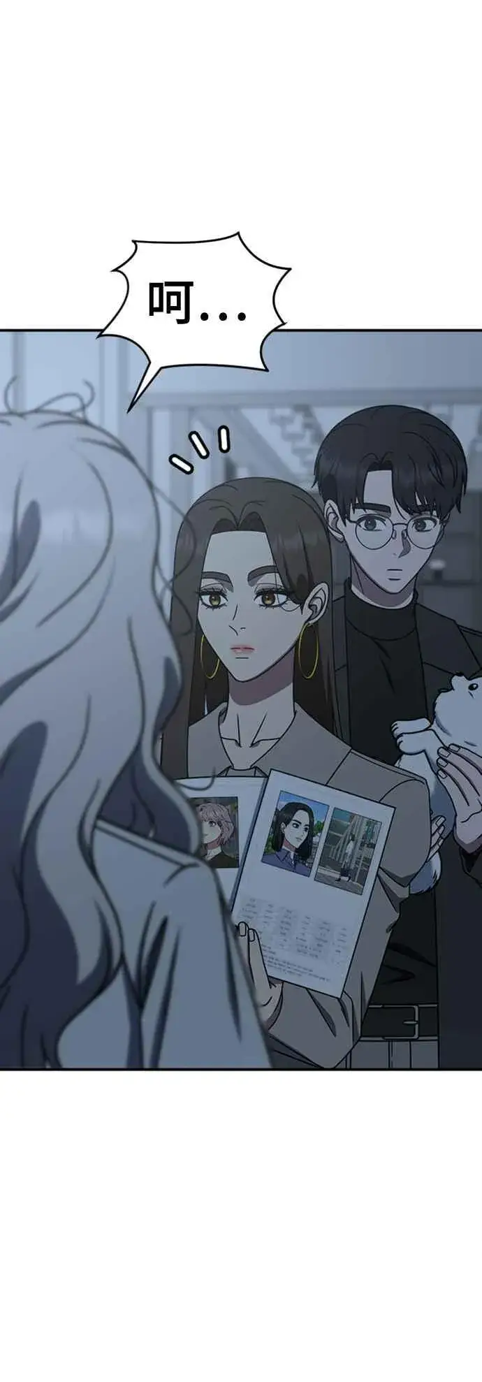 漫画《盗脸人生》S2 赵艺彬 6第87张图