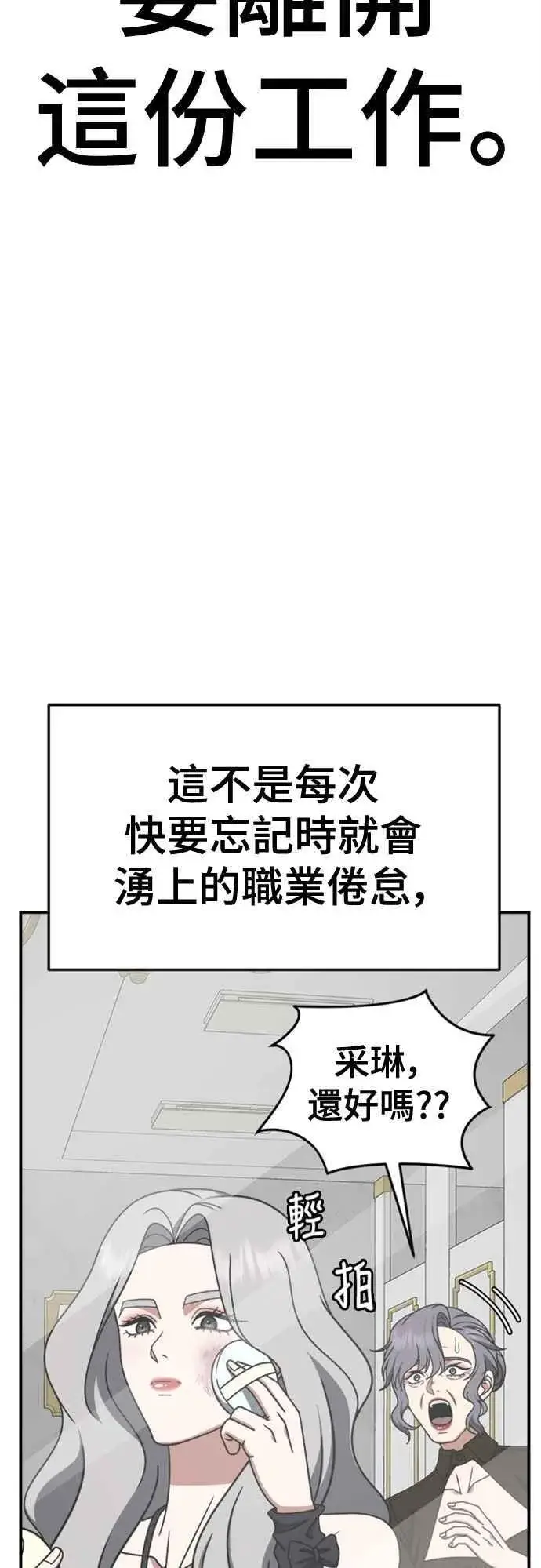 漫画《盗脸人生》S2 赵艺彬 6第9张图