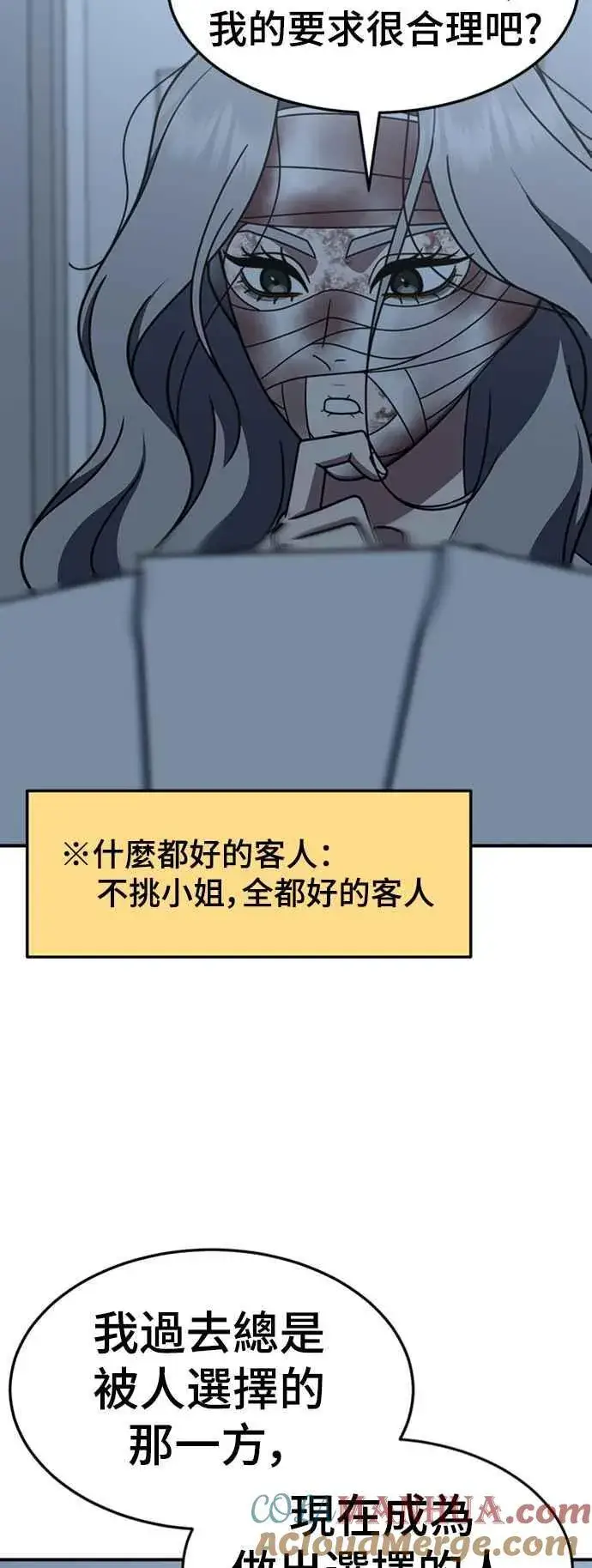 漫画《盗脸人生》S2 赵艺彬 7第10张图