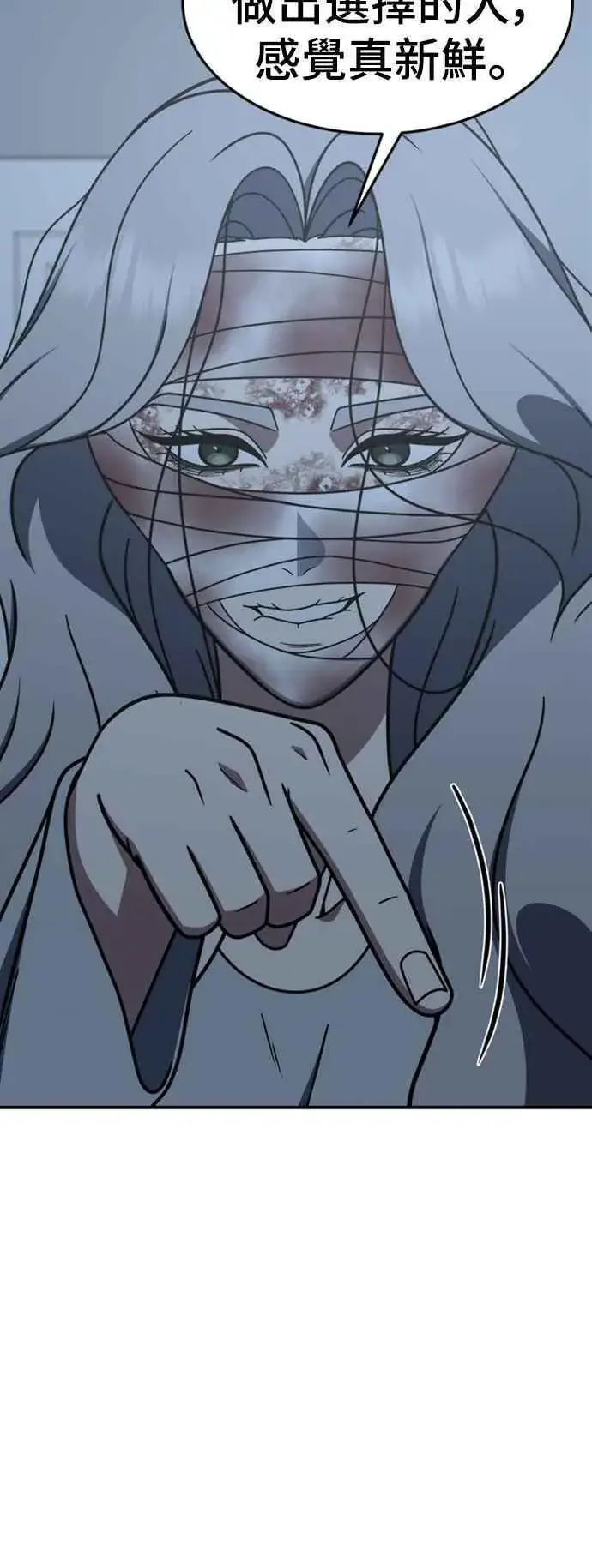 漫画《盗脸人生》S2 赵艺彬 7第11张图