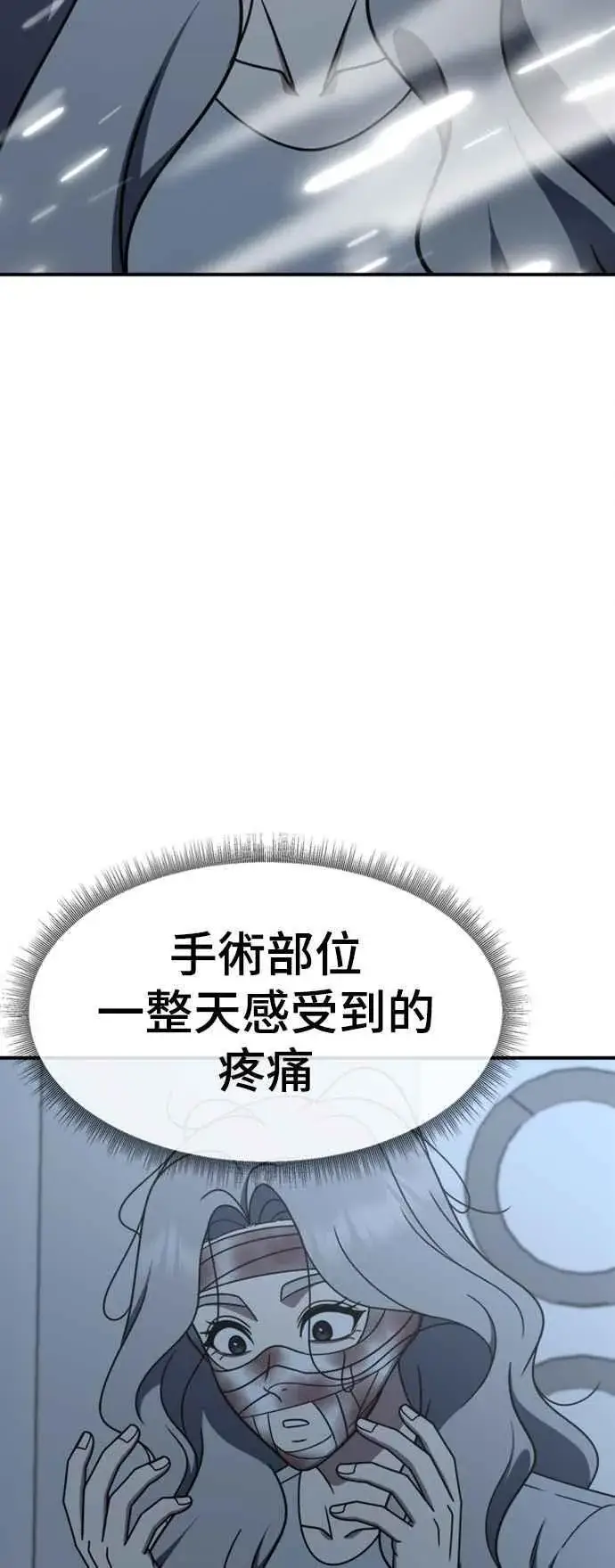漫画《盗脸人生》S2 赵艺彬 7第17张图