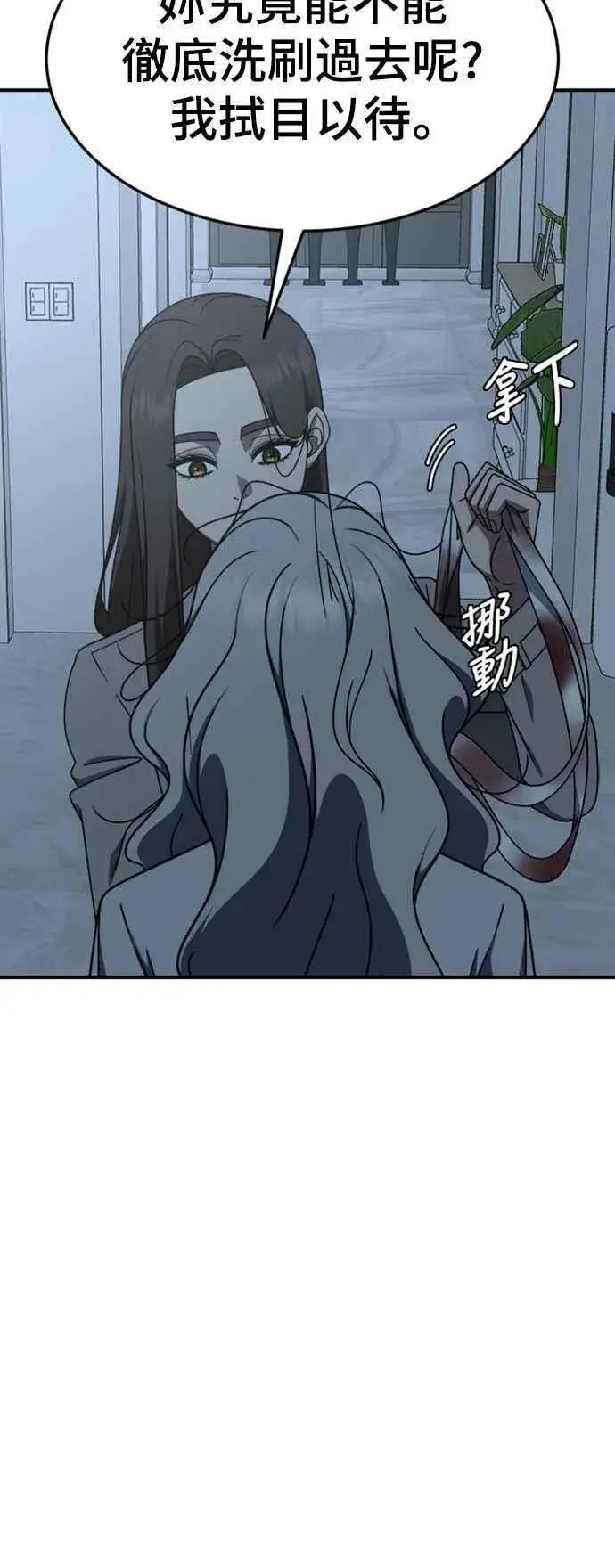 漫画《盗脸人生》S2 赵艺彬 7第20张图