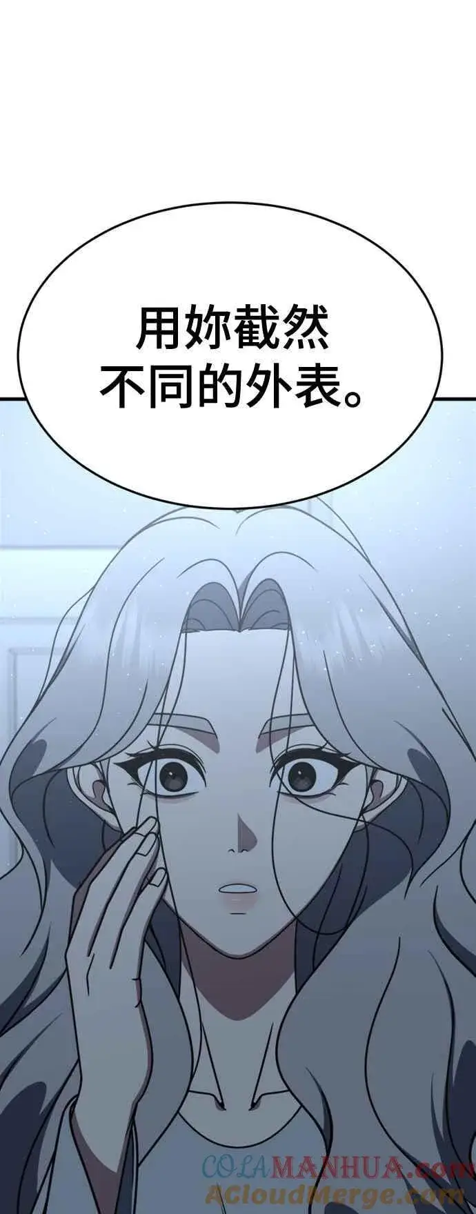 漫画《盗脸人生》S2 赵艺彬 7第22张图
