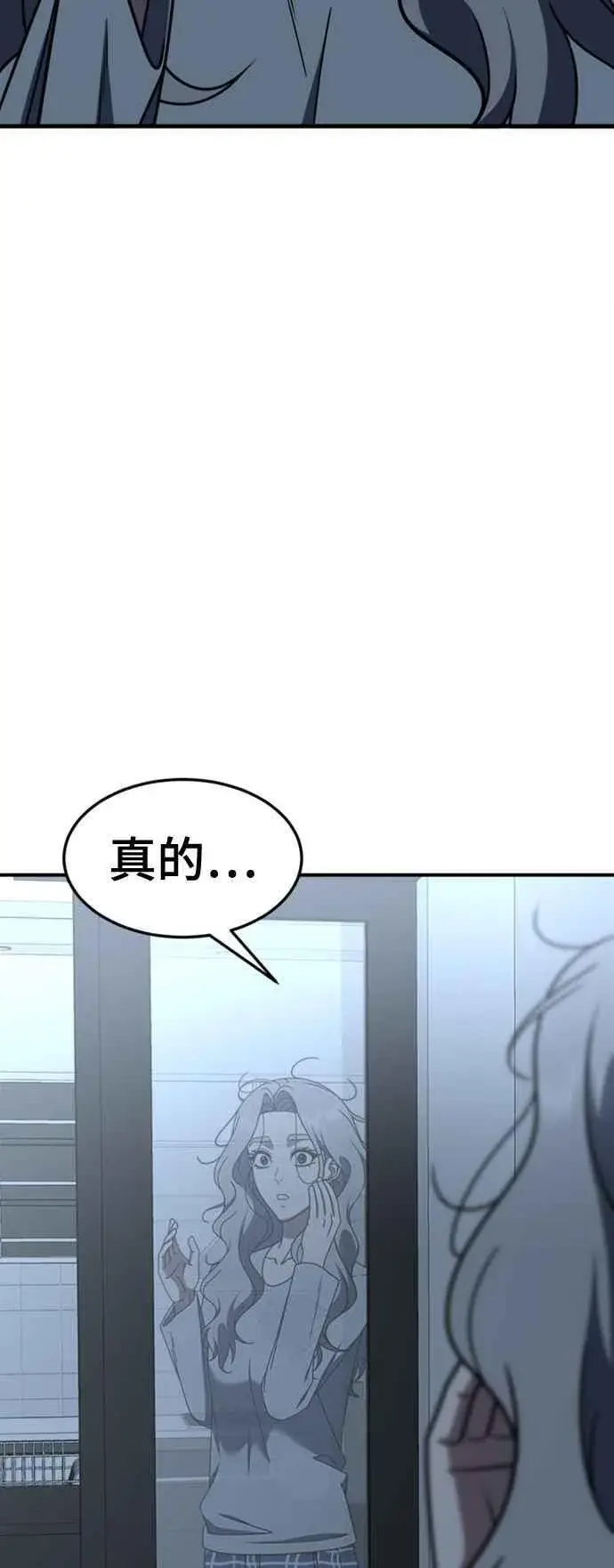 漫画《盗脸人生》S2 赵艺彬 7第23张图