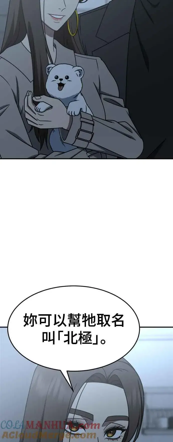 漫画《盗脸人生》S2 赵艺彬 7第25张图